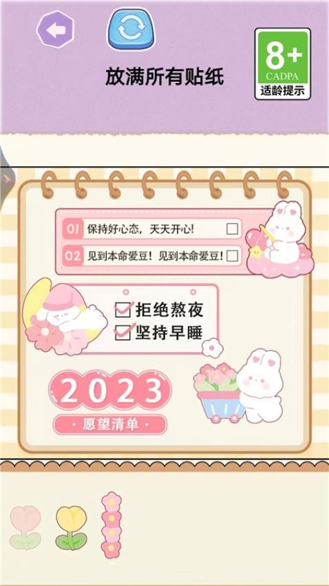 宝贝计划最新版