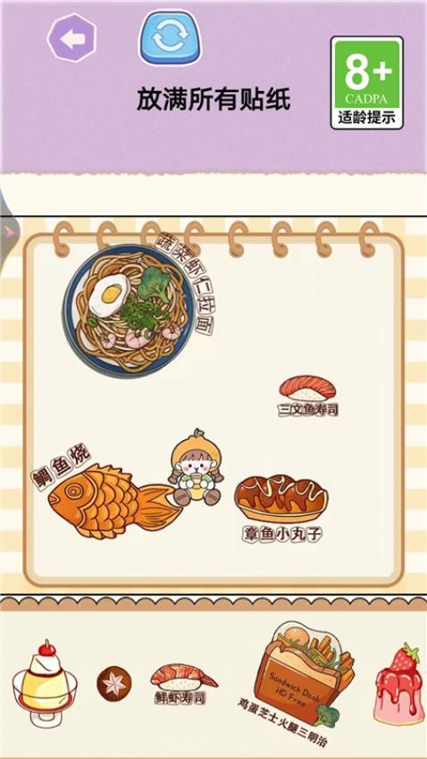 宝贝计划最新版