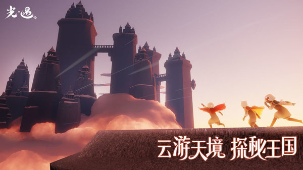 光遇破晓季第六个任务完成攻略
