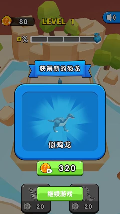 热血恐龙大战手机版