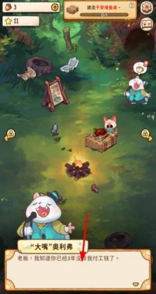 露营猫咖啡