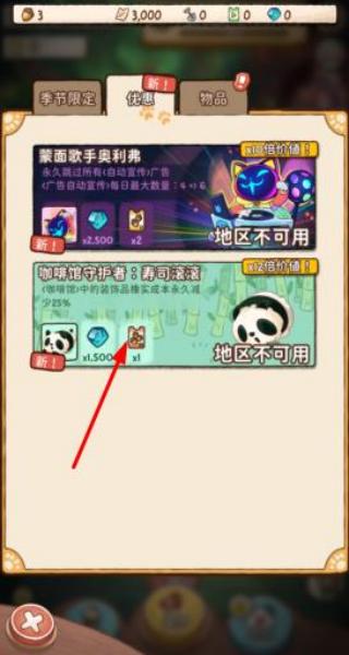 露营猫咖啡