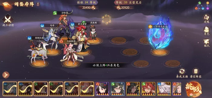 《西游：笔绘西行》蓝紫核心阵容怎么搭配