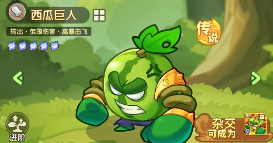 《保卫向日葵》西瓜巨人植物完整介绍
