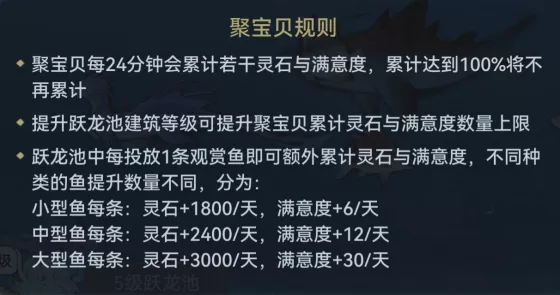 《最强祖师》以渔会友怎样