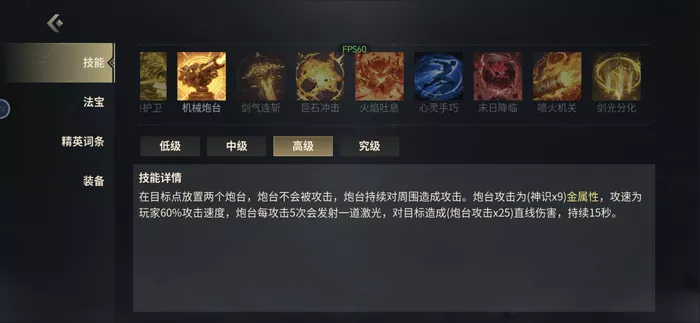 《未知：升变3》神识流派机械炮台技能搭配技巧全解