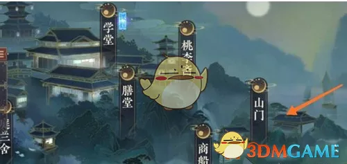 《花亦山心之月》开山门位置在何处