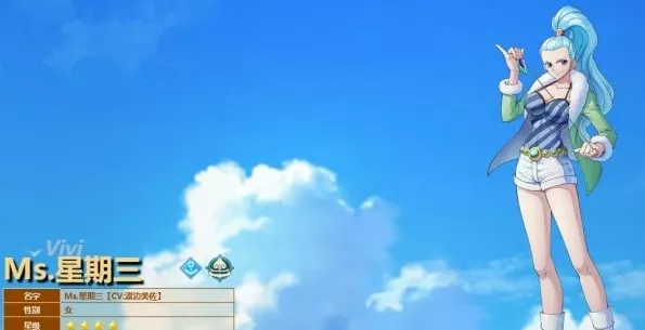 《航海王：梦想指针》Ms.星期三技能强度怎么样