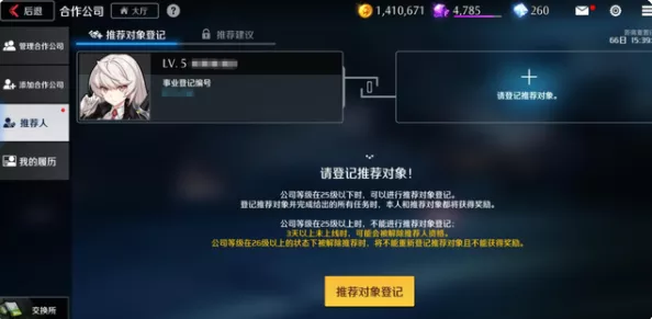 《异界事务所》推荐细节解读