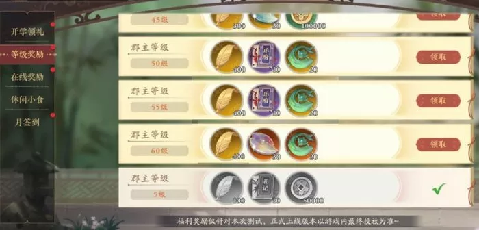 《花亦山心之月》金叶子怎么获得