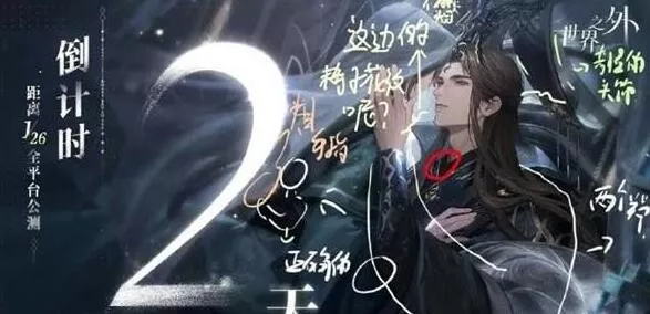 《世界之外》ai图事件有什么