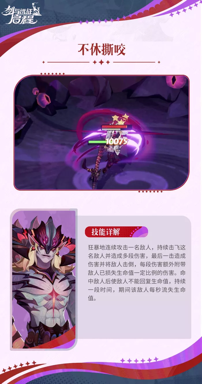 《剑与远征：启程》哈拉克技能强度怎么样