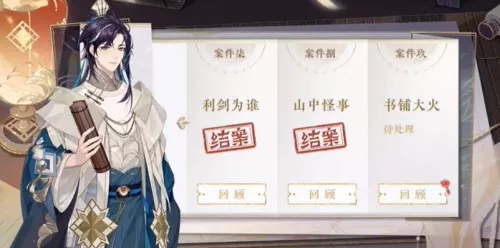 《花亦山心之月》城答案大全懒人必备