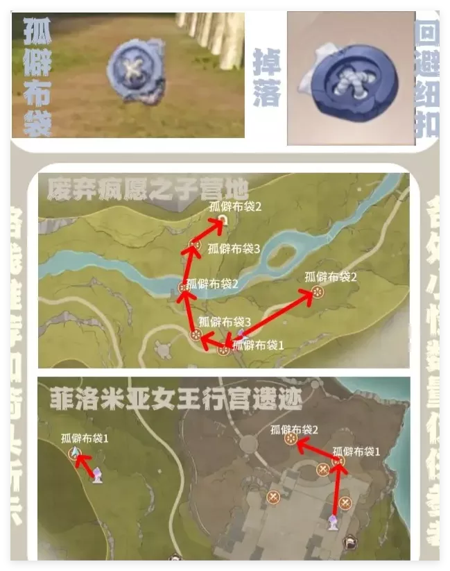 《无限暖暖》愤怒的石头人材料在哪里刷新