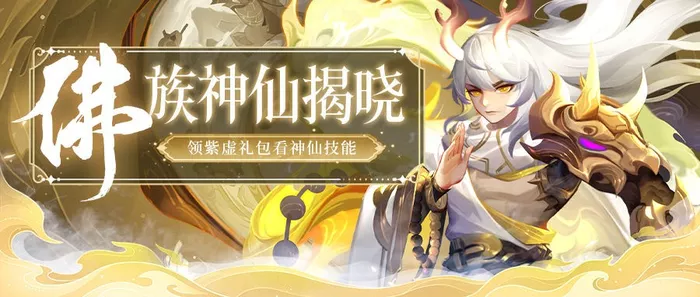 《道友请留步》八部天龙技能好用吗