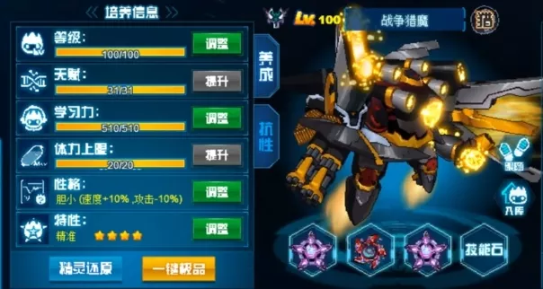 《赛尔号巅峰之战》战争猎魔有什么