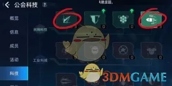 《星球重启》公会科技加点优先级该如何分配