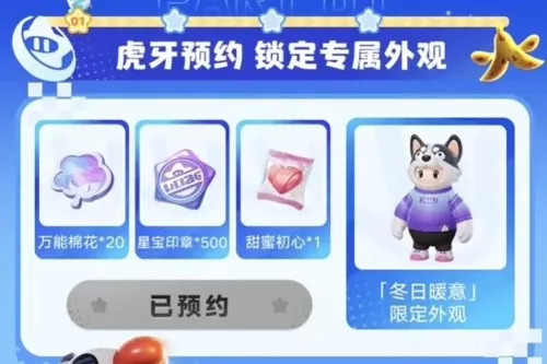 《元梦之星》玩QQ还是微信建议指南