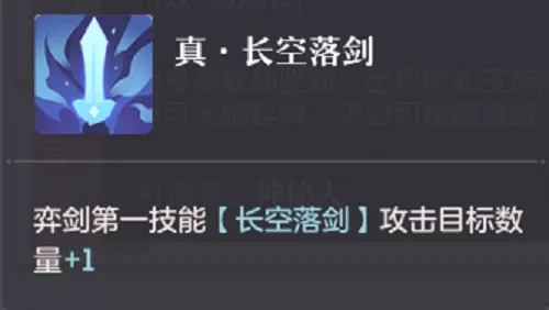 《长安幻想》真技能选择推荐理由分享