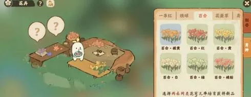 《桃源深处有人家》花卉种配方表完整材料清单有哪些