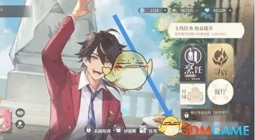 《维斯塔的餐桌》青菜获取渠道详解