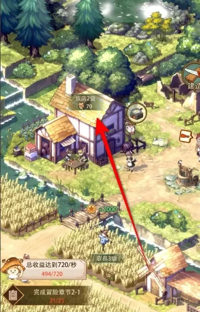 《异世界慢生活》建筑升级可行的方法有哪些