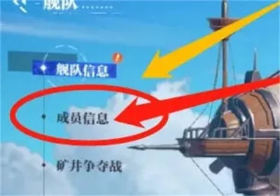 《晶核》退出舰队什么方法较适用