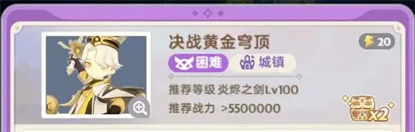 《出发吧麦芬》决战黄金穹顶副本有哪些快速通关方法