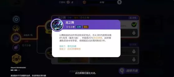 《宝可梦大集结》快龙攻速玩法机制全解析