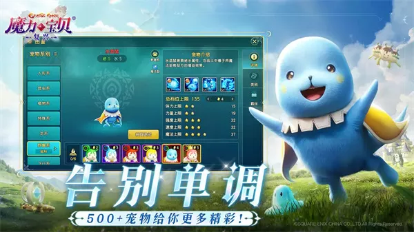 《魔力宝贝：复兴》宠物选择推荐建议分享