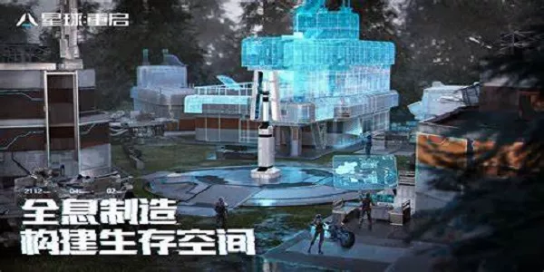《星球重启》采石位置坐标在哪里