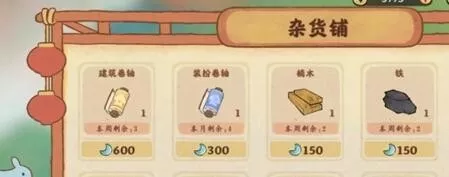 《桃源深处有人家》鱼饵获取渠道详解