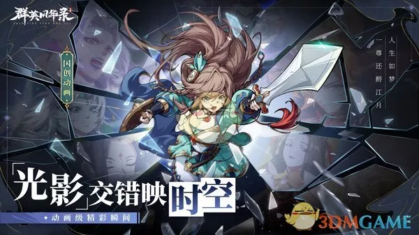《群英风华录》张角主c超级阵容有哪些搭配思路