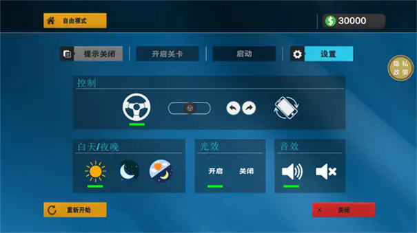 我超会开车