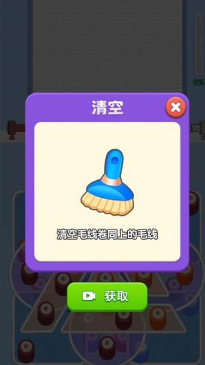 玩了个毛线