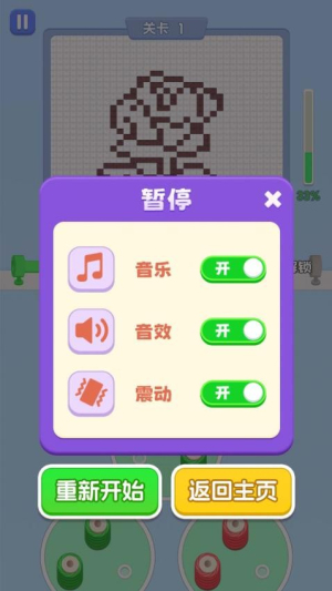玩了个毛线