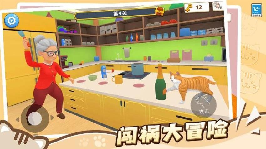 肥猫爱拆家安卓版