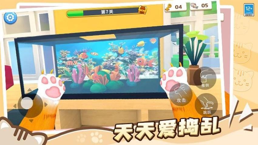 肥猫爱拆家安卓版