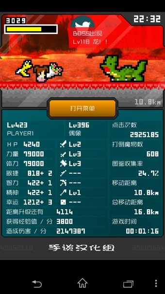 分分钟前线
