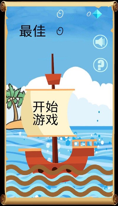 方块人跳一跳