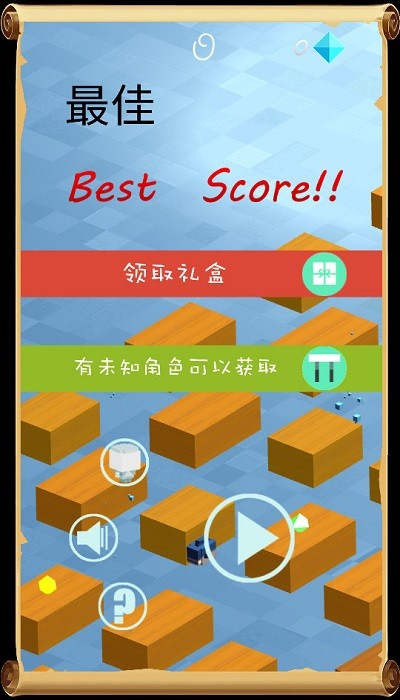 方块人跳一跳