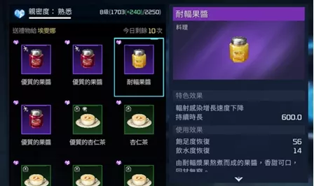 《星球重启》埃雯娜的照片获取方式有哪些