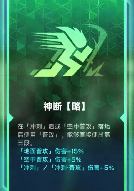 《苍翼：混沌效应》白面刹火爆发流有哪些