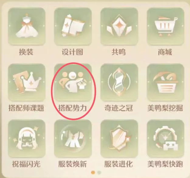 《无限暖暖》荧金蜜果获得方式有哪些