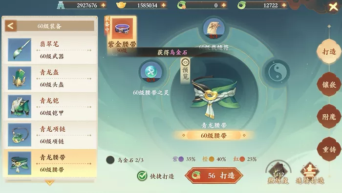 《封神幻想世界》第二天玩法说明分享