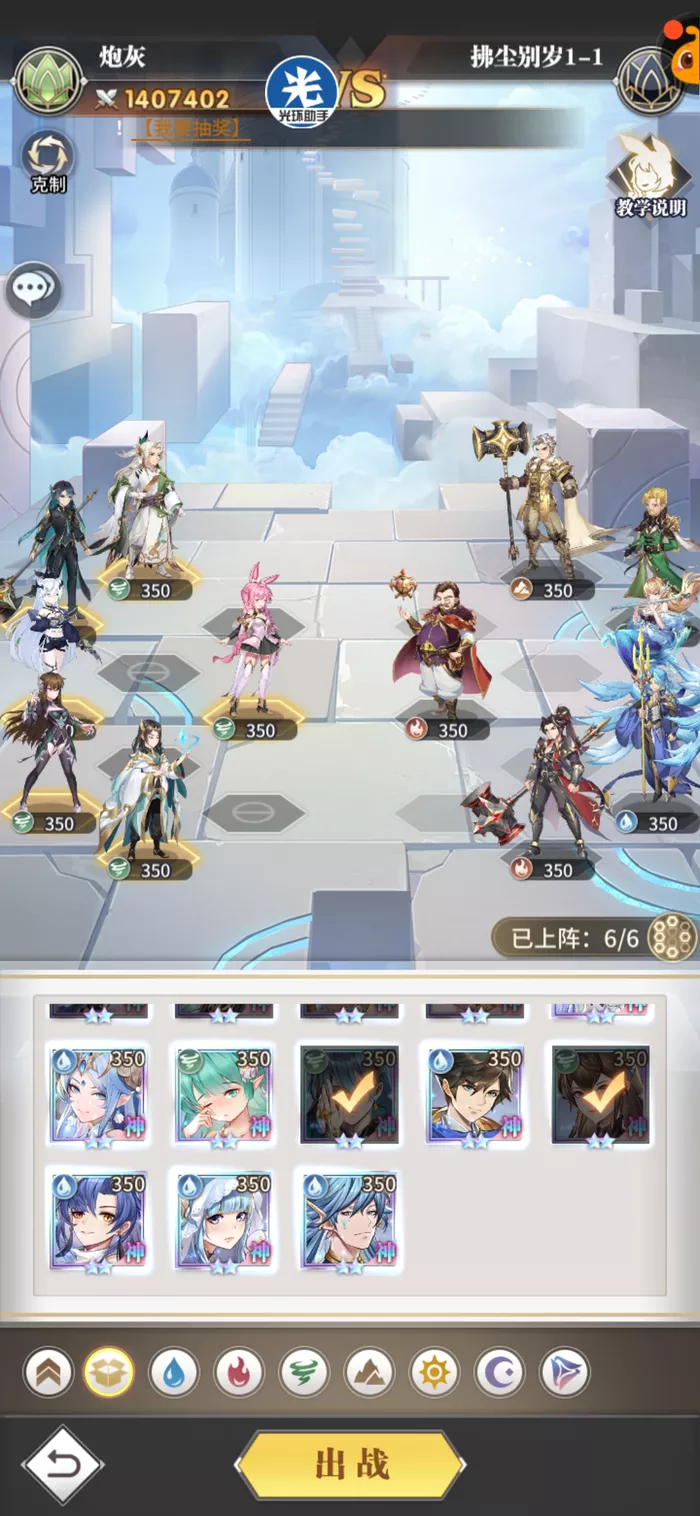 《斗罗大陆：武魂觉醒》拂尘别岁第一章哪几种
