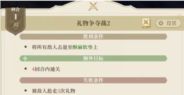 《铃兰之剑》归来的铃兰第十幕有哪些快速通关方法