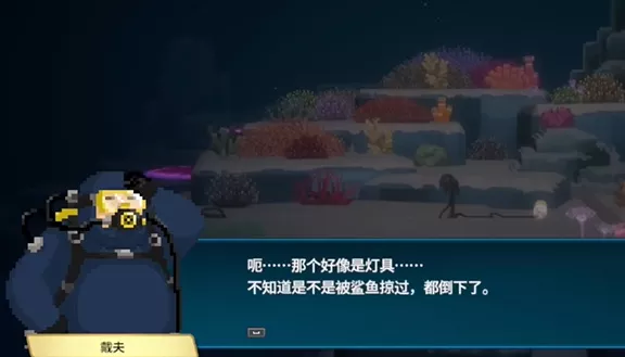 《潜水员戴夫》夜晚的巨型鳐鱼任务完成路线规划