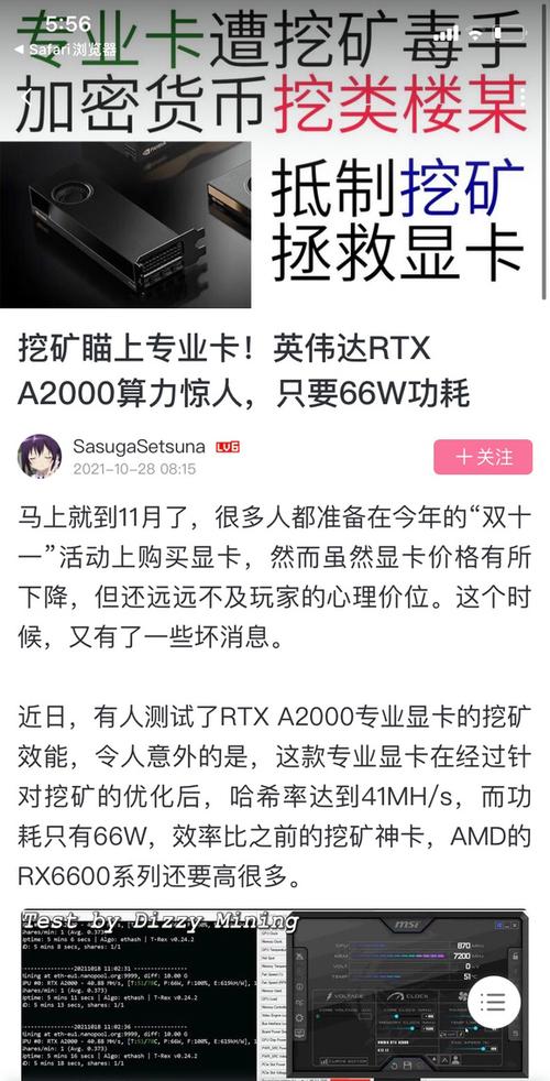 n卡哪个挖矿好-第2张图片- n卡哪个挖矿好-第2张图片-