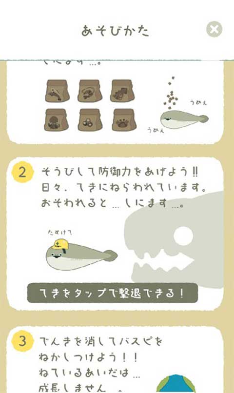 萨卡班甲鱼手机版